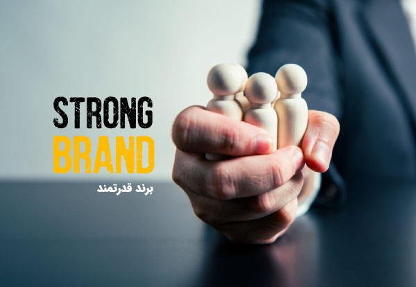 Strong Brand 00